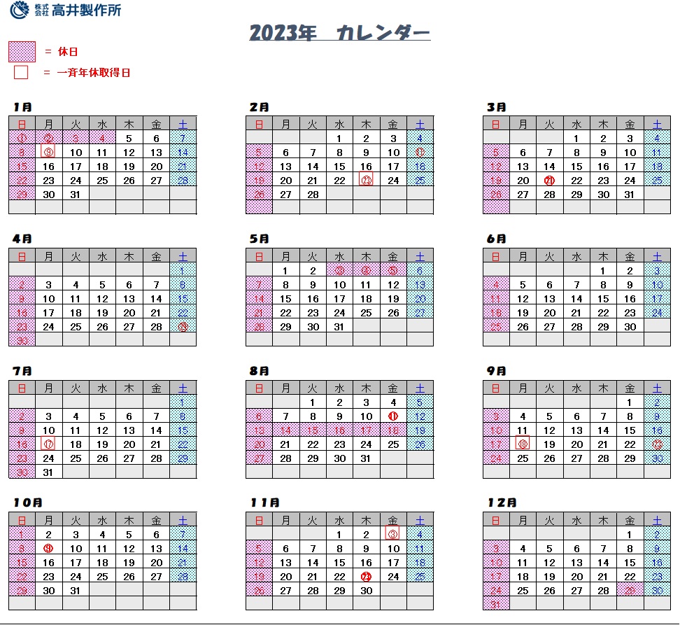 http://www.takai-co.jp/news/2023_Takai-Calendar.jpg