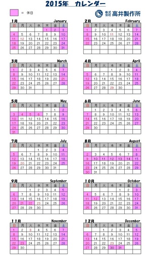 2015_稼働カレンダー.jpg