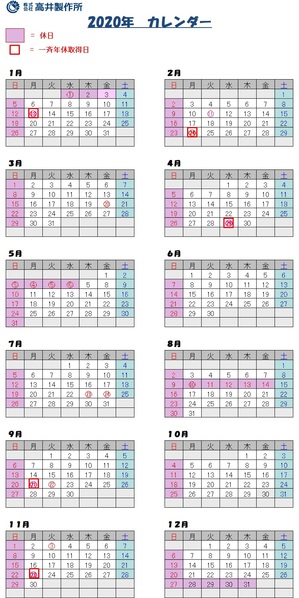 2020_Takai-Calendar.jpg