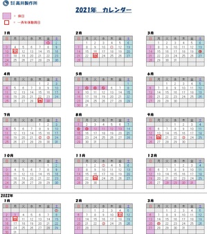 2021_Takai-Calendar_オリンピック対応版.jpg