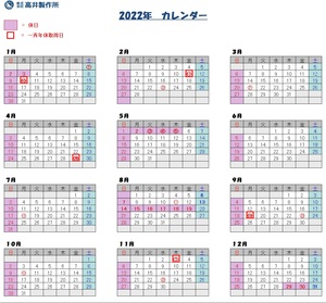 2022_Takai-Calendar.jpg