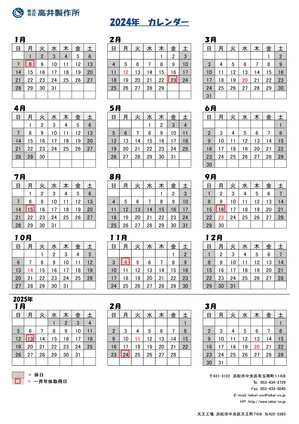 希少！みなと銀行 ポスターカレンダー 2025 黒